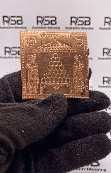 Matruka Yantra 12 Inch