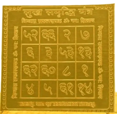 Sukh Samriddhi Yantra 12 Inch