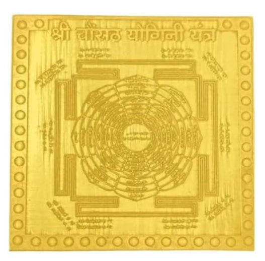 Shri Chosath Yogini / 64 Yogini Yantra 3 Inch