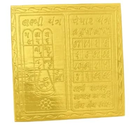 Laxmi Vyapar Yantra 12 Inch
