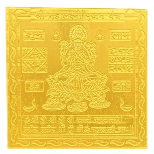 Mahalaxmi Pujan Yantra 2 Inch