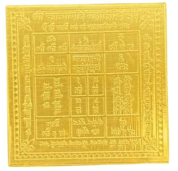 Katayani Devi Yantra 9 Inch