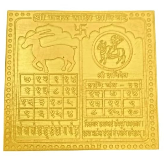 Capricorn Zodiac Yantra 12 Inch