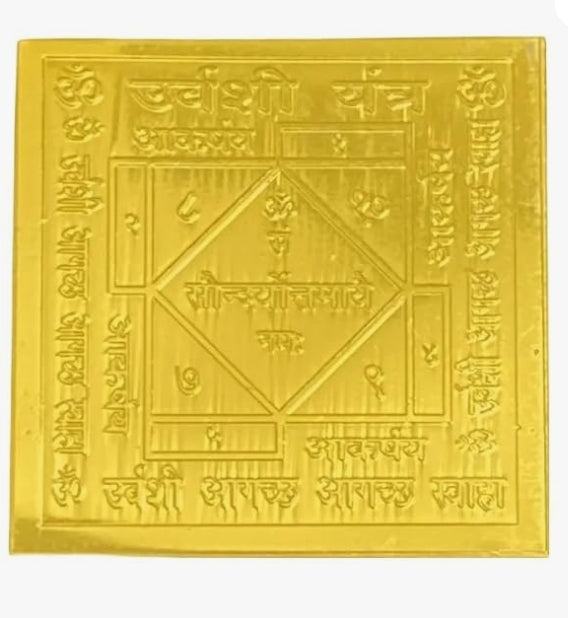 Shri Urvashi Yantra 12 Inch