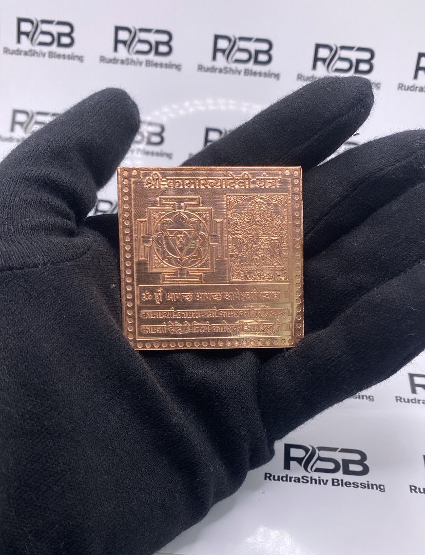 Kamakhiya Devi Yantra 2 X 2 Inch