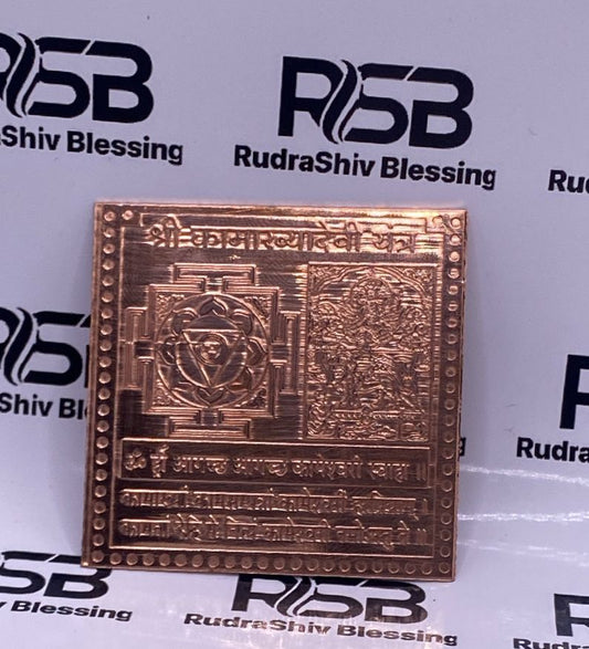 Kamakhiya Devi Yantra 12 X 12 Inch