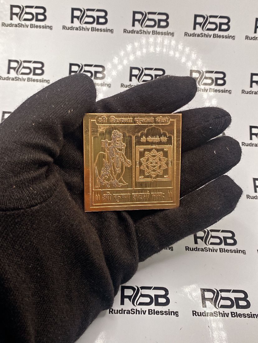 Krishna Pujan Yantra 12 Inch
