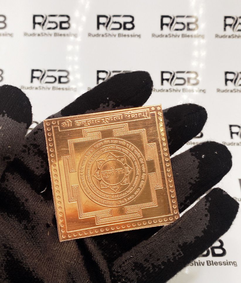 Hanuman Pujan Yantra 2 Inch