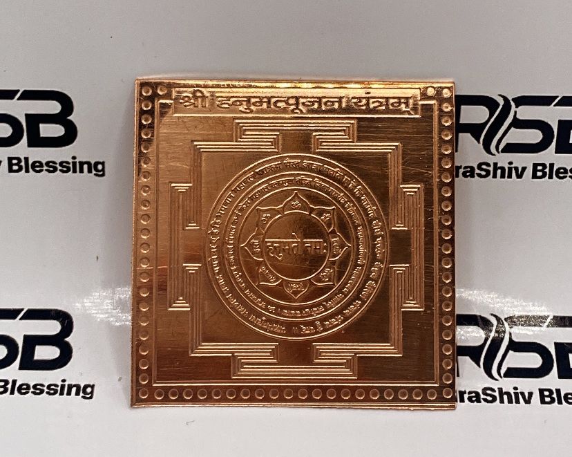 Hanuman Pujan Yantra 2 Inch