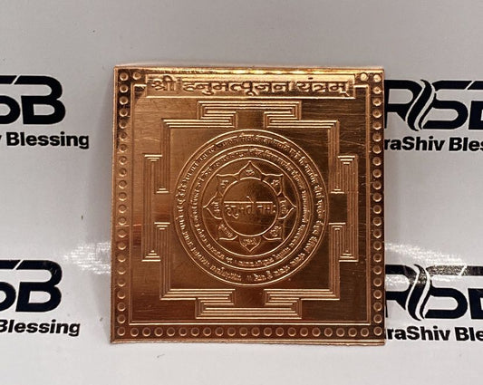 Hanuman Pujan Yantra 6 Inch
