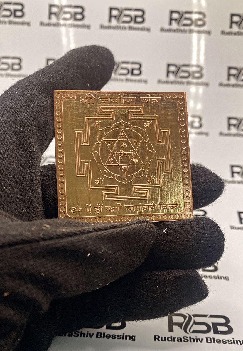 Shri Navarna Yantra 12 Inch