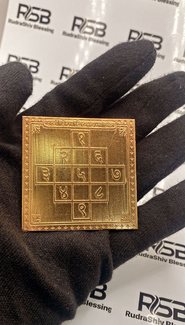 Sarva Rog Nivaran Yantra 12 Inch