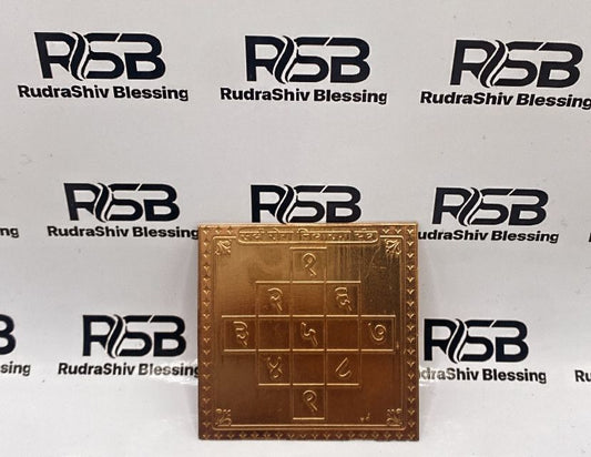 Sarva Rog Nivaran Yantra 12 Inch