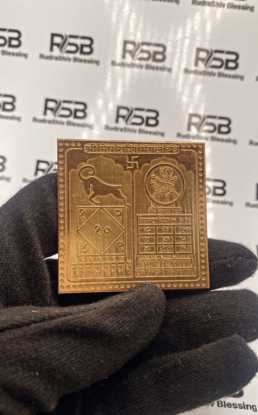 Mesh Rashi Mangal Yantra 12 Inch