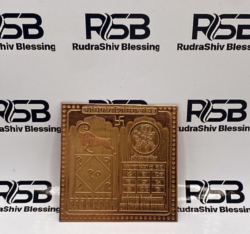 Mesh Rashi Mangal Yantra 12 Inch
