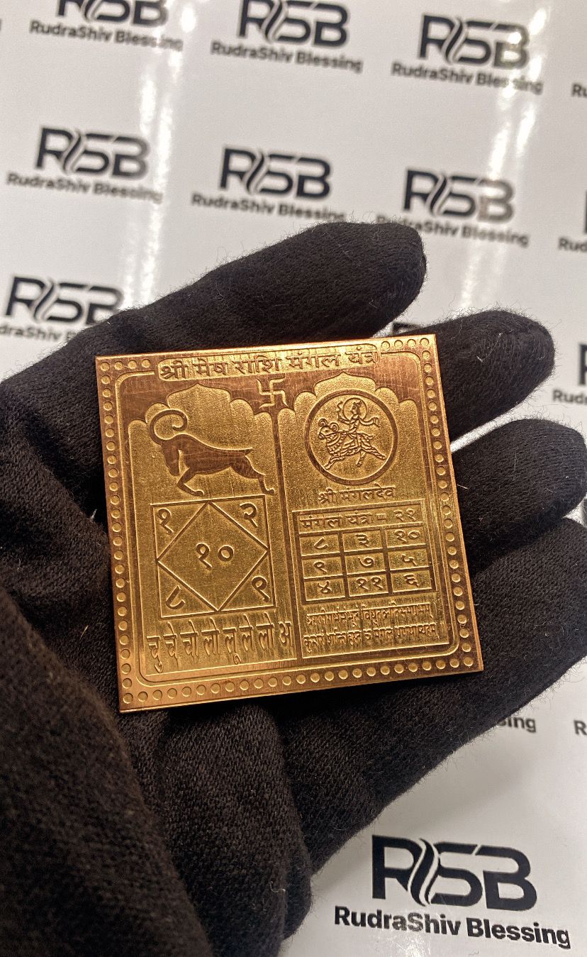 Mesh Rashi Mangal Yantra 12 Inch