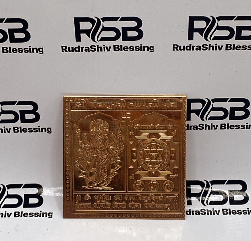 Panchmukhi Gayatri Yantra 12 Inch