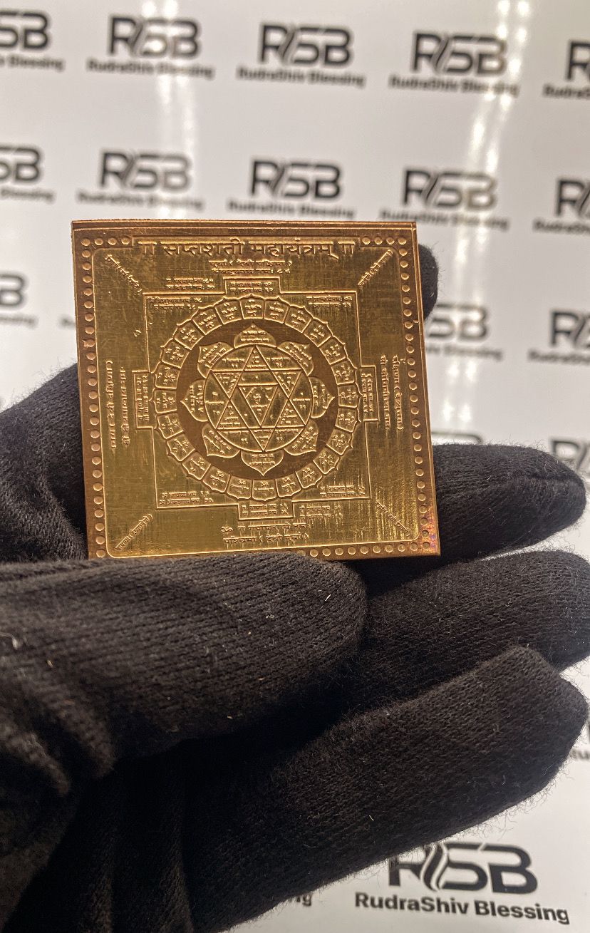Durga Saptashati Yantra 3 Inch