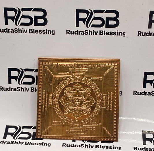 Durga Saptashati Yantra 6 Inch