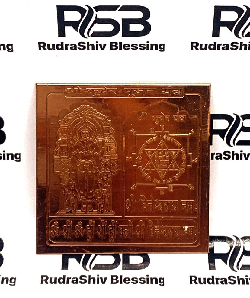 Kuber Pujan Yantra 2 Inch
