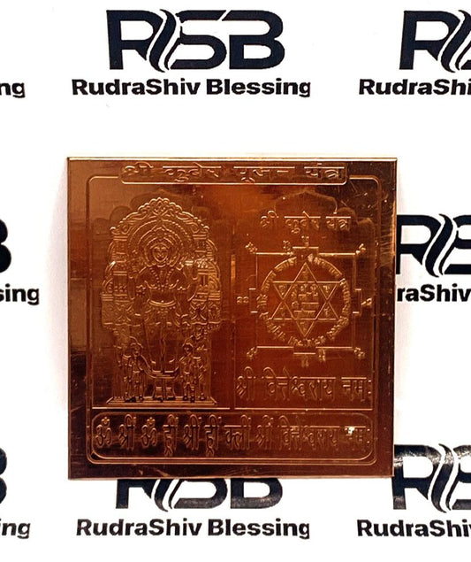 Kuber Pujan Yantra 12 Inch