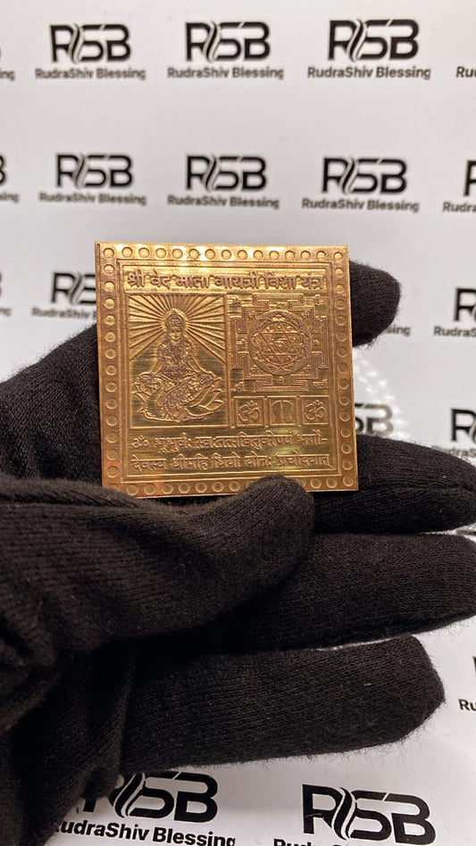 Vedmata Gayatri Yantra 12 Inch