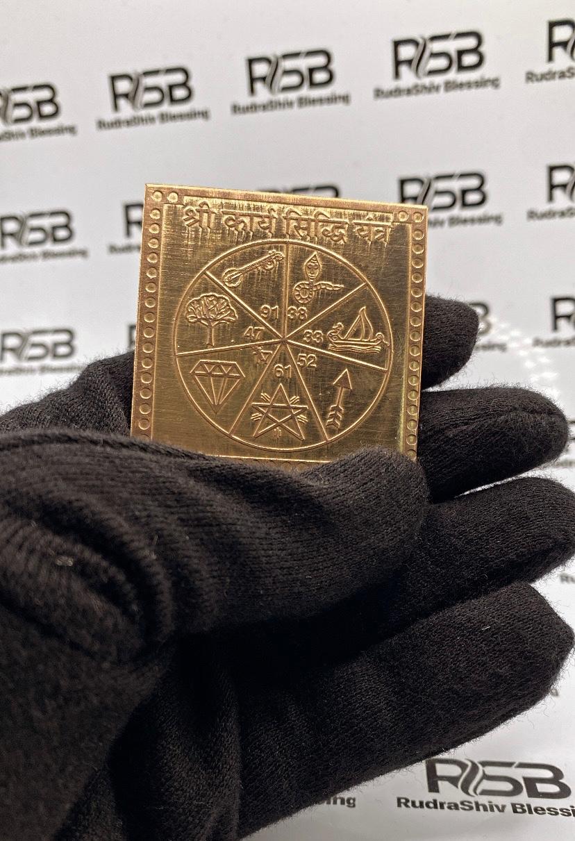 Karya Siddhi Yantra 12 Inch