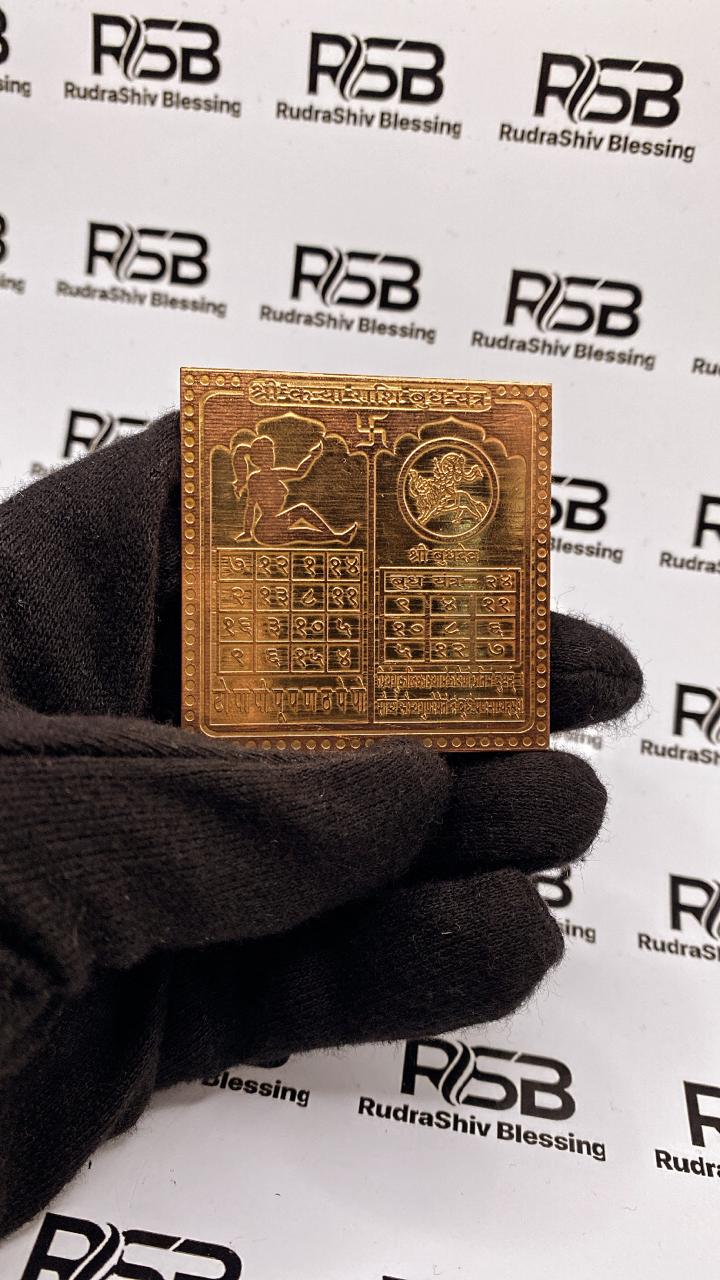 Virgo Zodiac Yantra 12 Inch