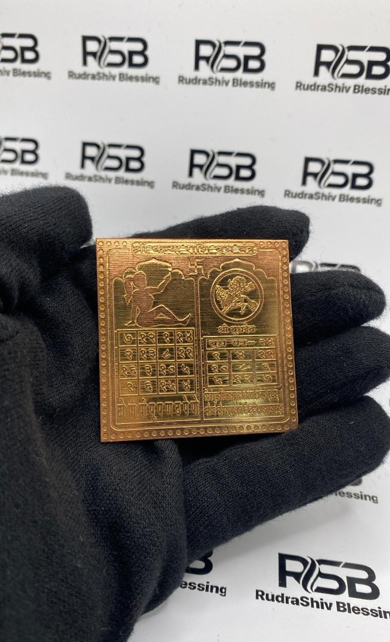 Virgo Zodiac Yantra 12 Inch