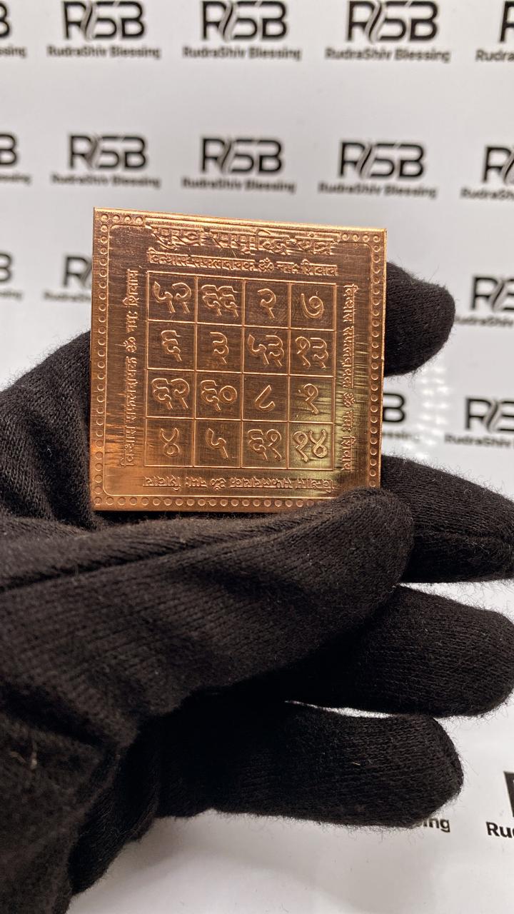 Sukh Samriddhi Yantra 12 Inch