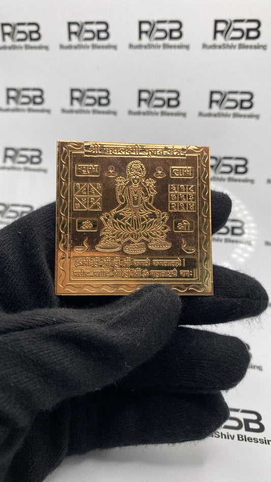 Mahalaxmi Pujan Yantra 12 Inch