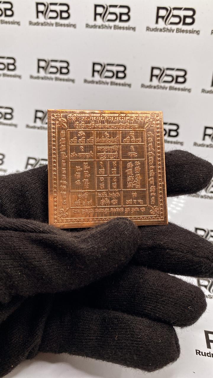 Katayani Devi Yantra 9 Inch