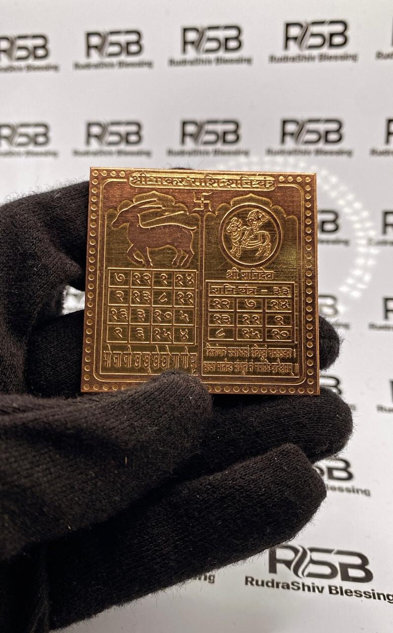 Capricorn Zodiac Yantra 12 Inch