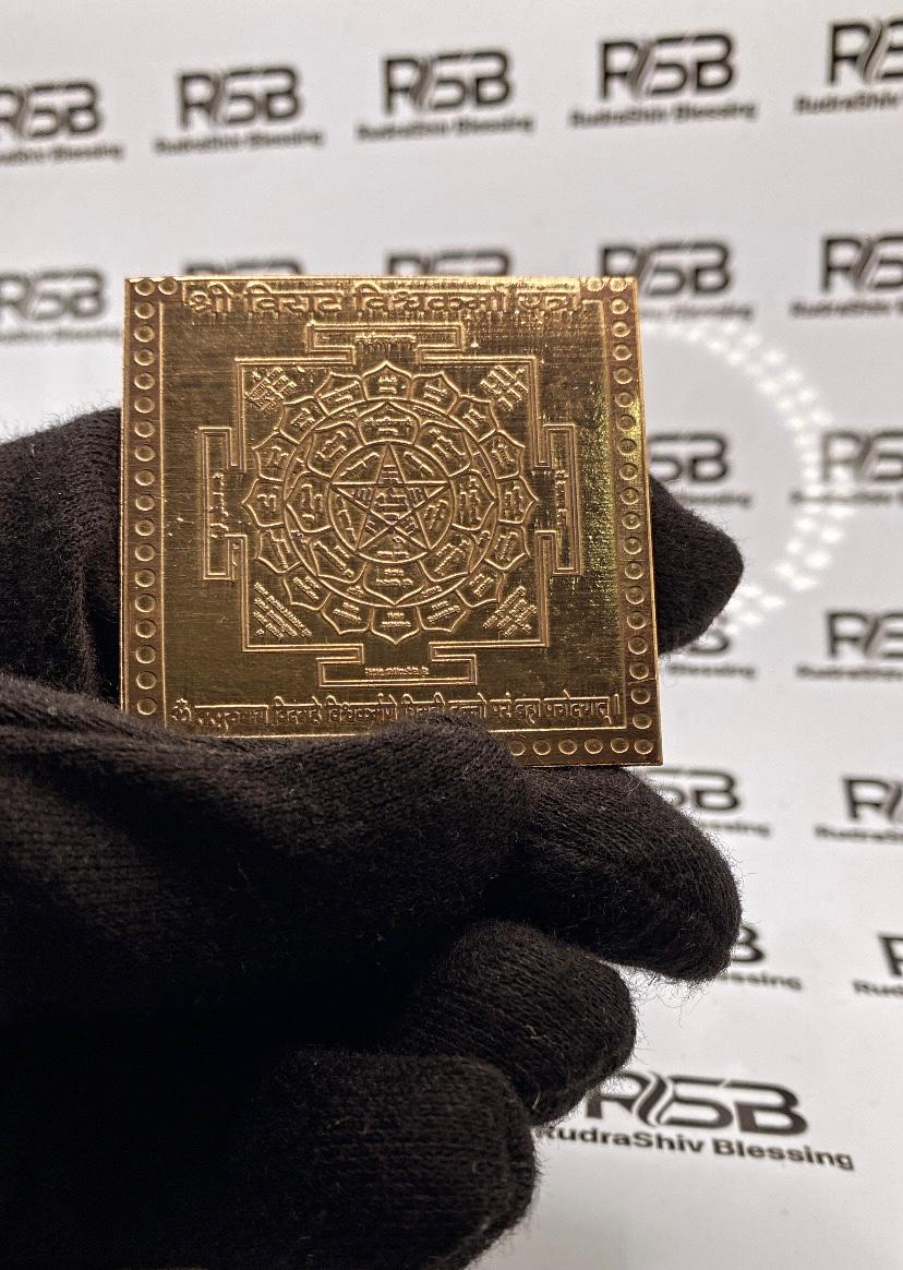 Virat Vishwakarma Yantra 12 Inch