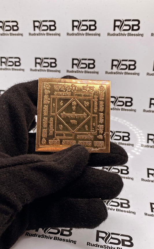 Shri Urvashi Yantra 9 Inch