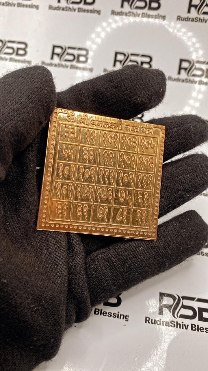 Dhanlaxmi Yantra 3 Inch