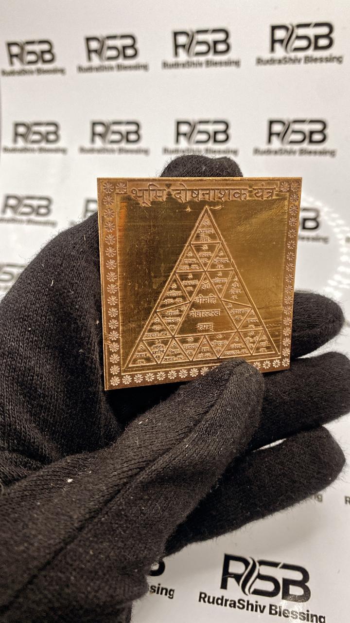Bhumi Dosh Nashak Yantra 2 Inch