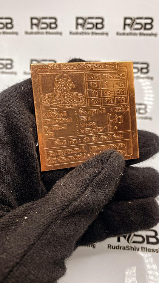 Ketu Planet Yantra 12 Inch