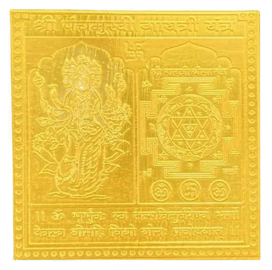 Panchmukhi Gayatri Yantra 9 Inch