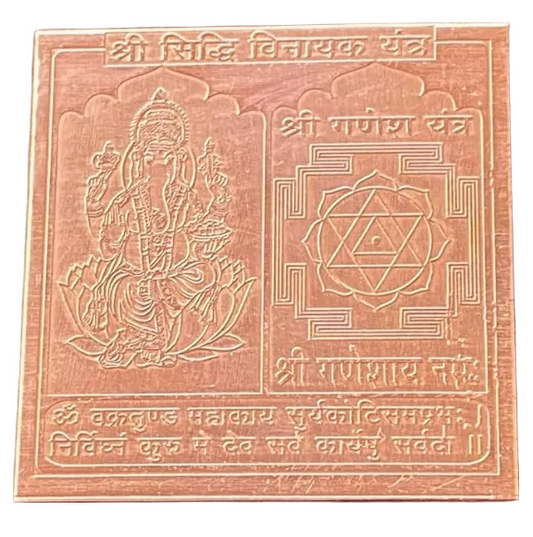 Siddhi Vinayak Yantra 6 Inch