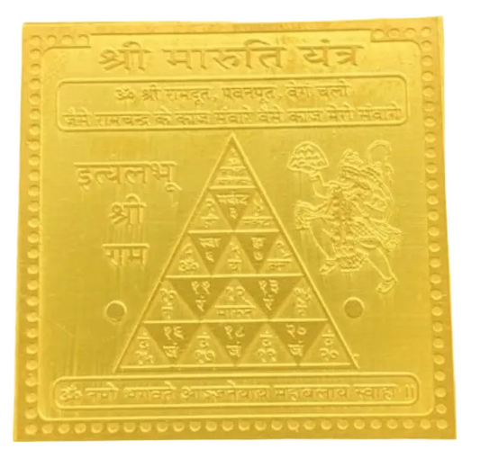 Shree Maruti Yantra 6 Inch