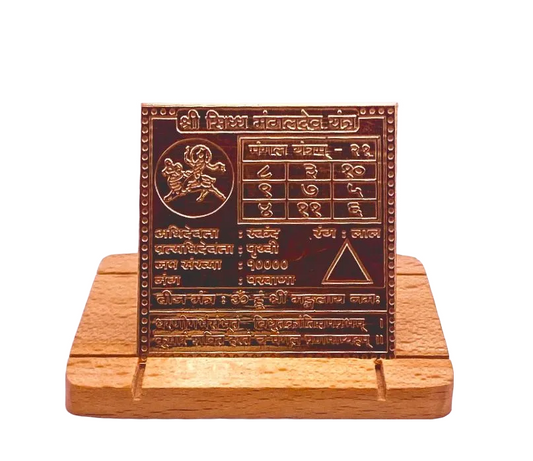 Mangal (Mars) Graha Yantra 12 Inch