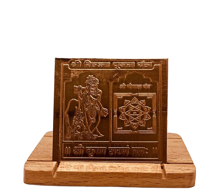Krishna Pujan Yantra 12 Inch