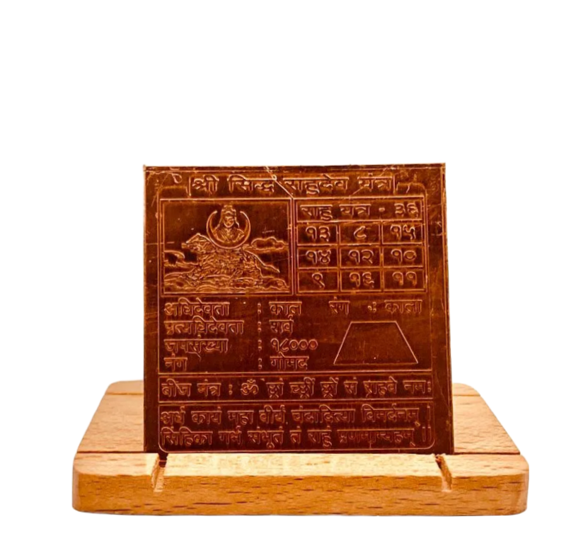 Rahu Planet Yantra 6 Inch