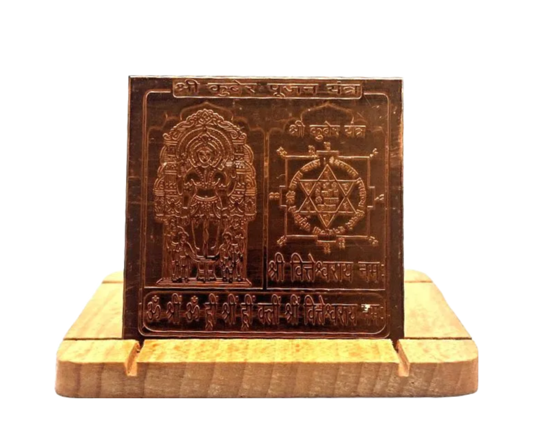 Kuber Pujan Yantra 2 Inch