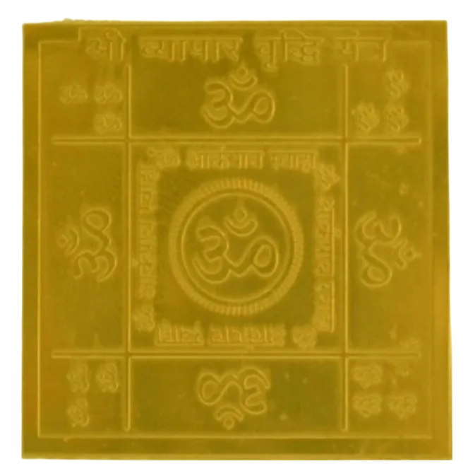 Vyapar Vriddhi Yantra 2 Inch