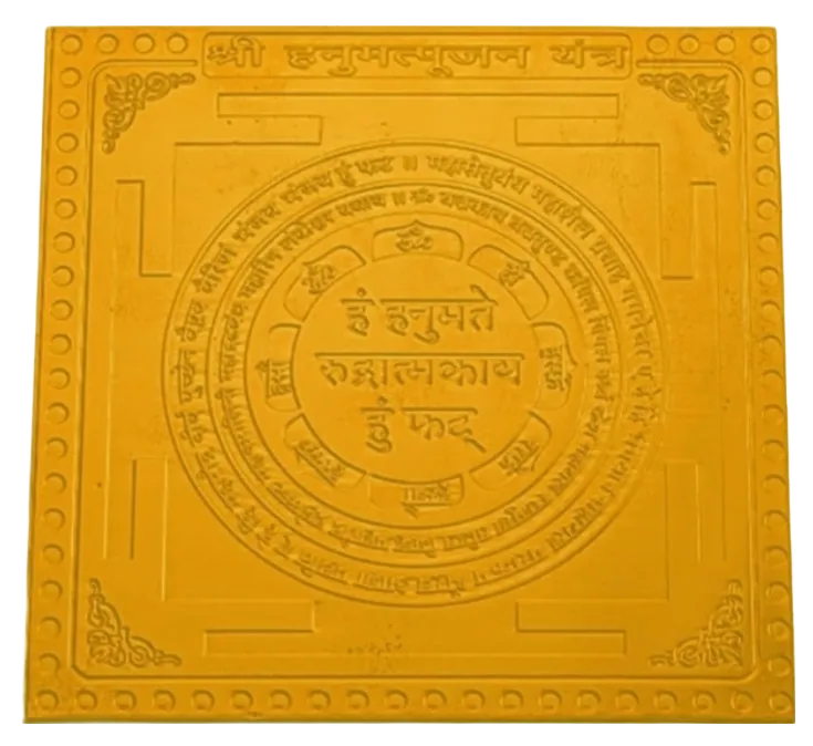 Hanuman Pujan Yantra 2 Inch
