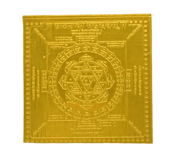 Durga Saptashati Yantra 3 Inch