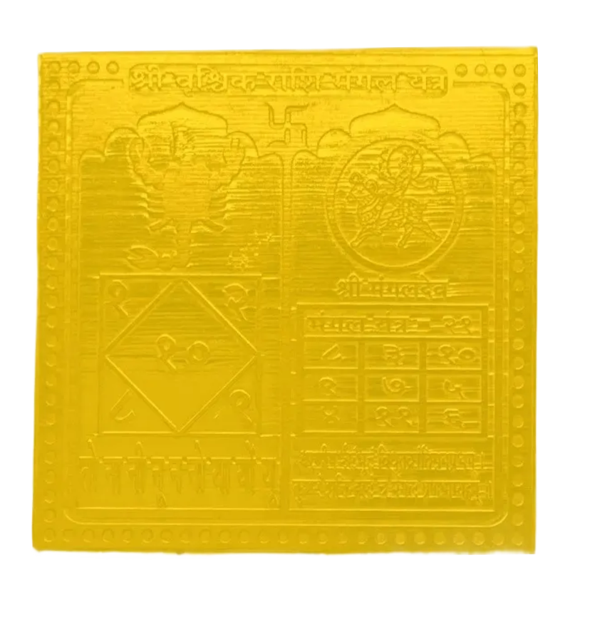 Scorpio Zodiac Sign Yantra 12 Inch