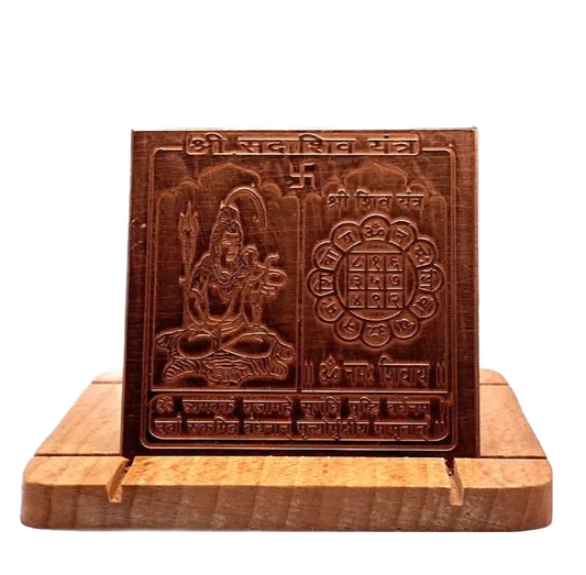 Sadashiv Yantra 2 Inch